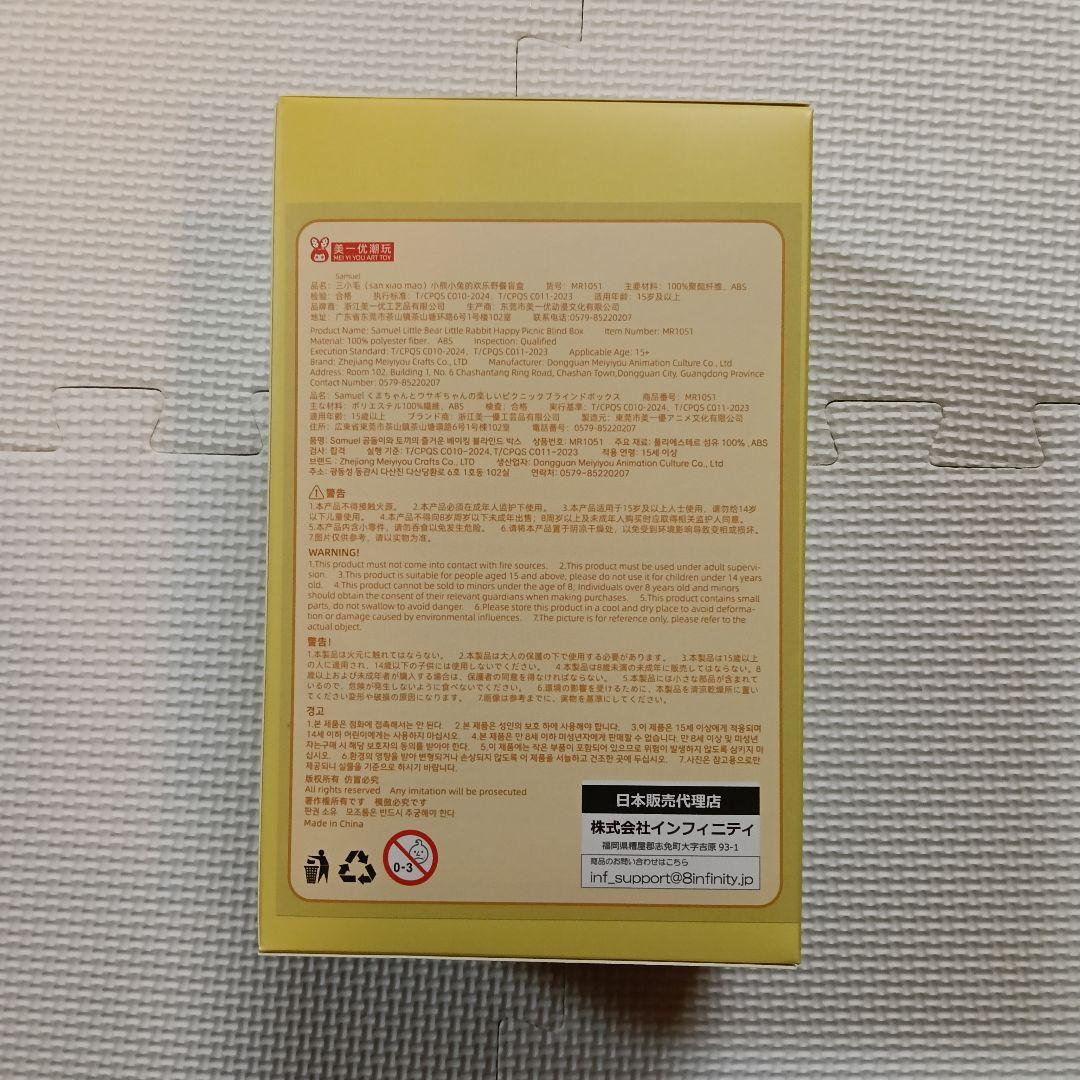 三小毛 samuei　十二生肖　TYKE3　10セット