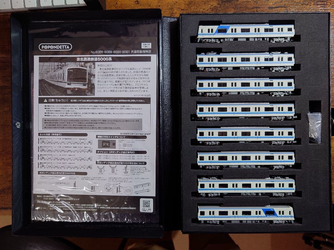 ポポンデッタ製　泉北5000系　室内灯なし！注意