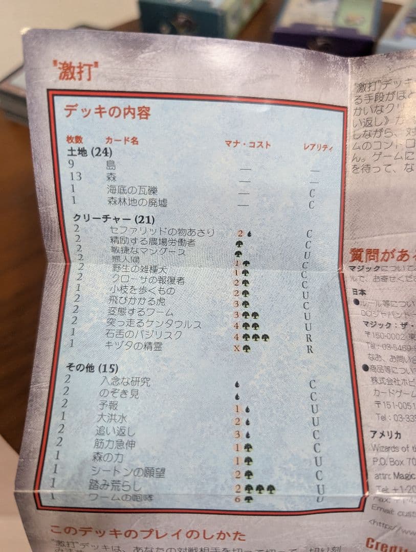 Magic: The Gathering デッキセット×4