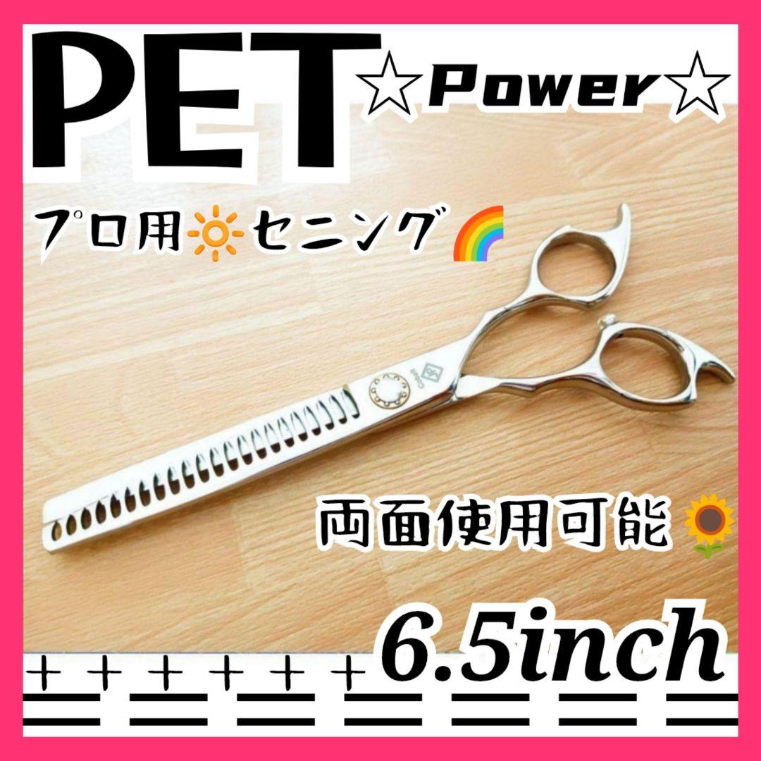 Power有り✨プロ用両面ペットセニングシザートリマートリミングママミング