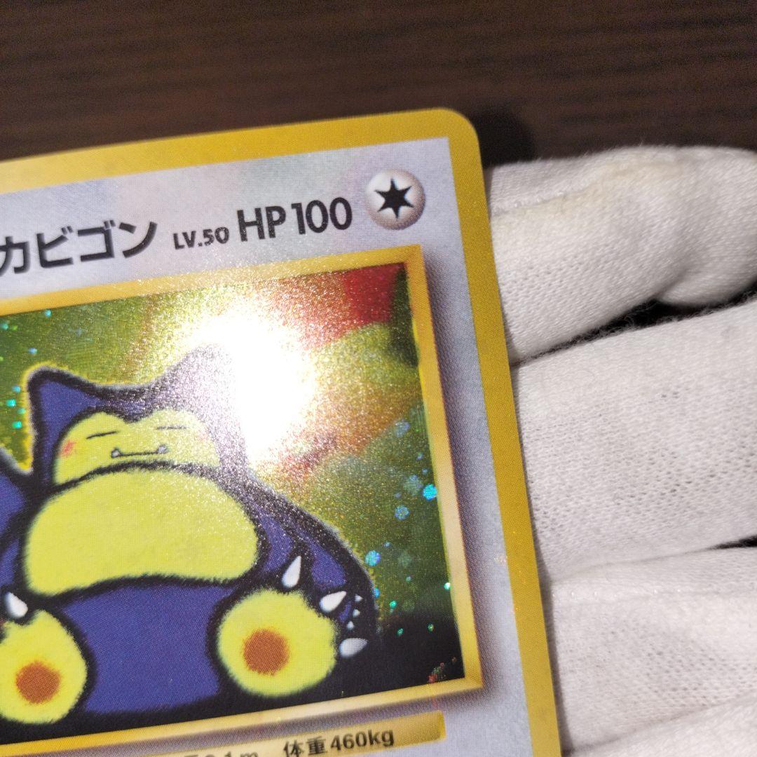 ポケモンカード 旧裏 くいしんぼカビゴン