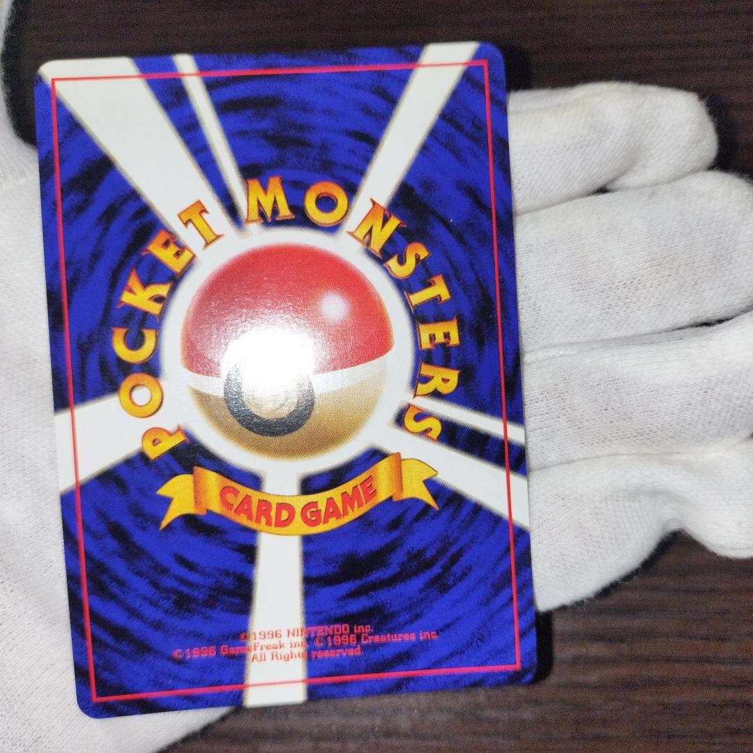 ポケモンカード 旧裏 くいしんぼカビゴン