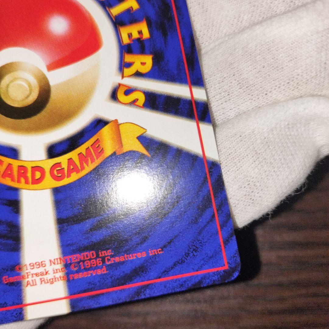 ポケモンカード 旧裏 くいしんぼカビゴン