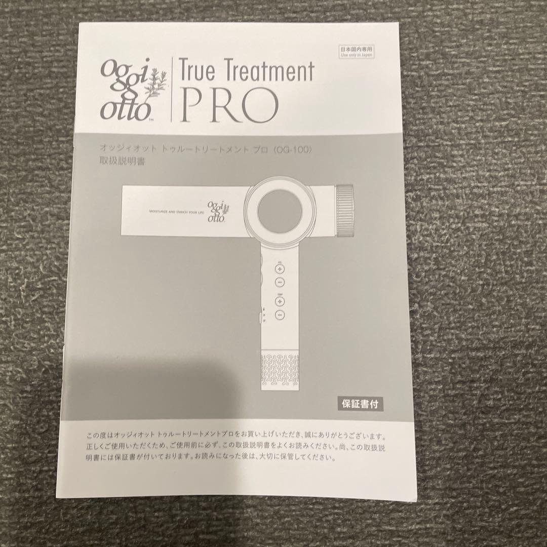 oggiotto True Treatment PRO ドライヤー