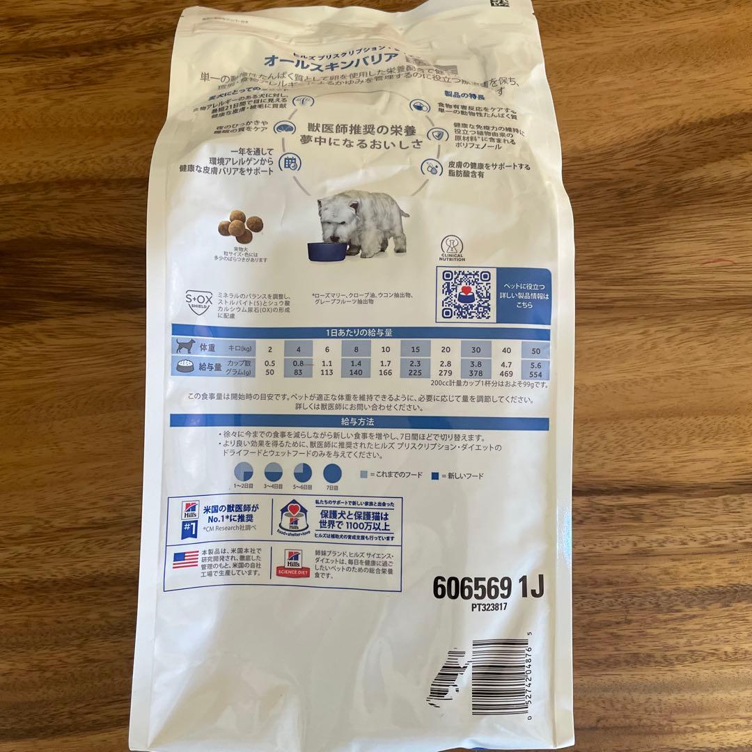 Hill's オールスキンバリア 3kg