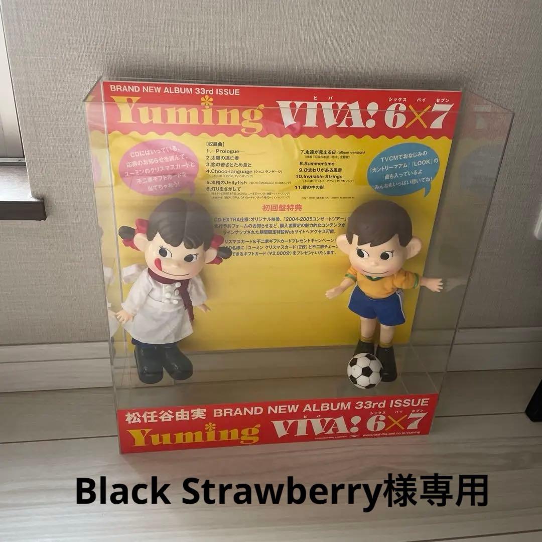 Yuming VIVA! 6×7 ペコちゃんポコちゃんフィギュアセット