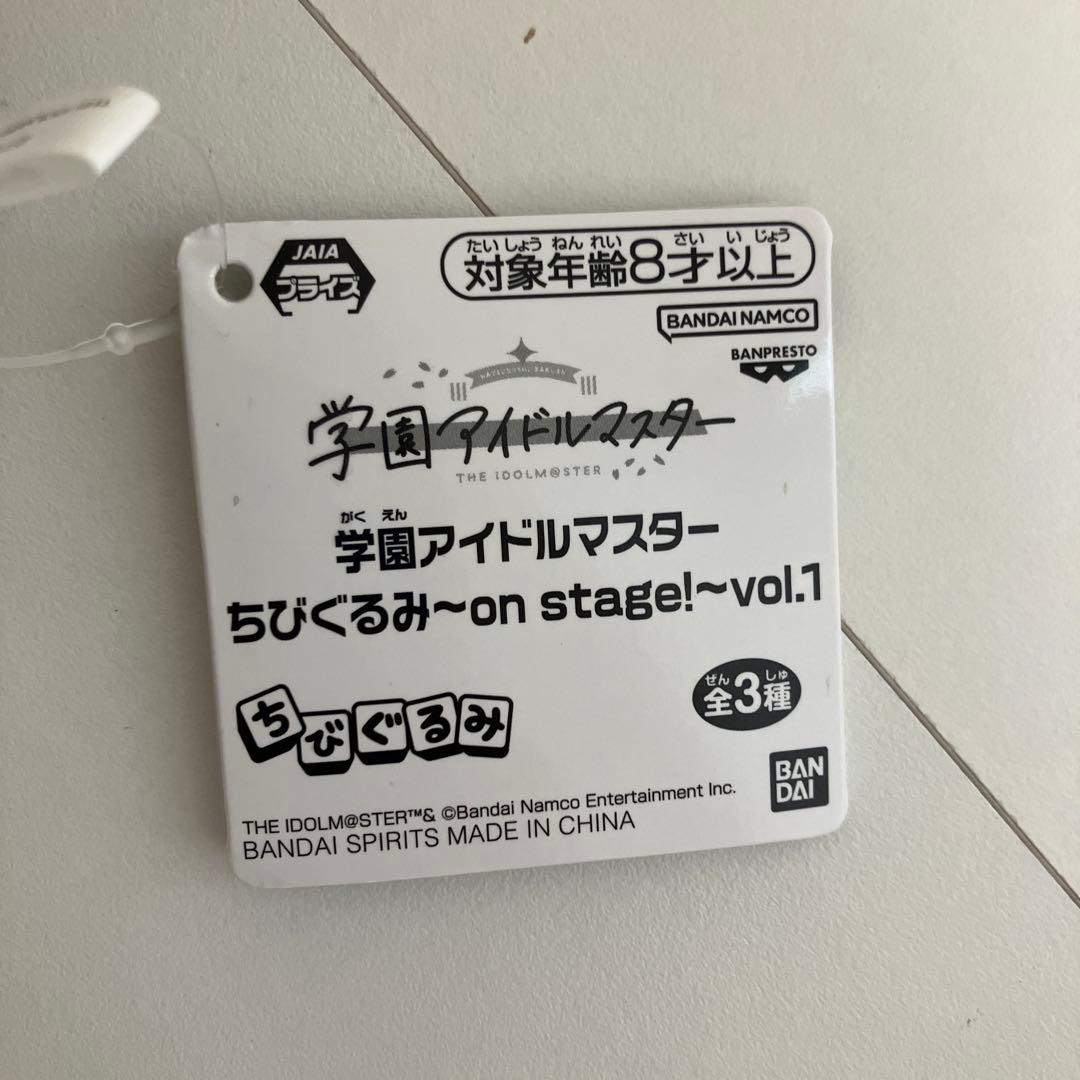 藤田ことね 学園アイドルマスター ちびぐるみ on stage 12個 0119