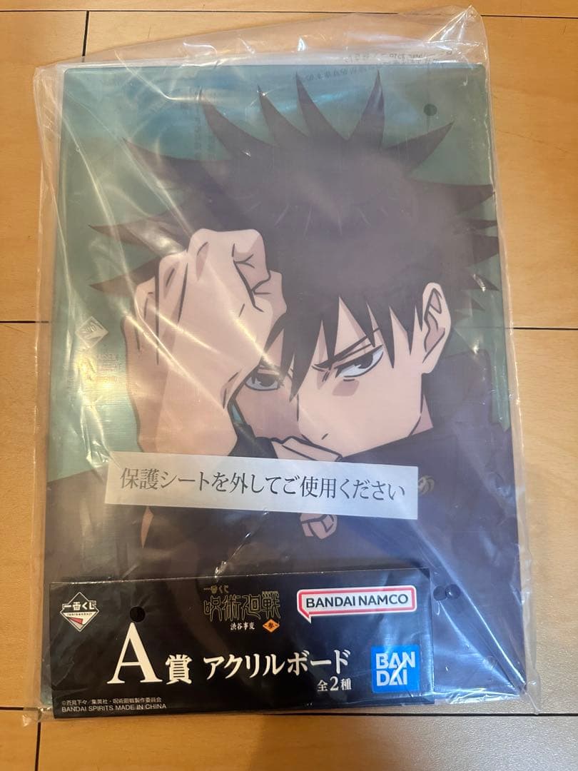 一番くじ　呪術廻戦　渋谷事変　ラストワン賞 摩虎羅マコラ　A賞その他下位賞セット