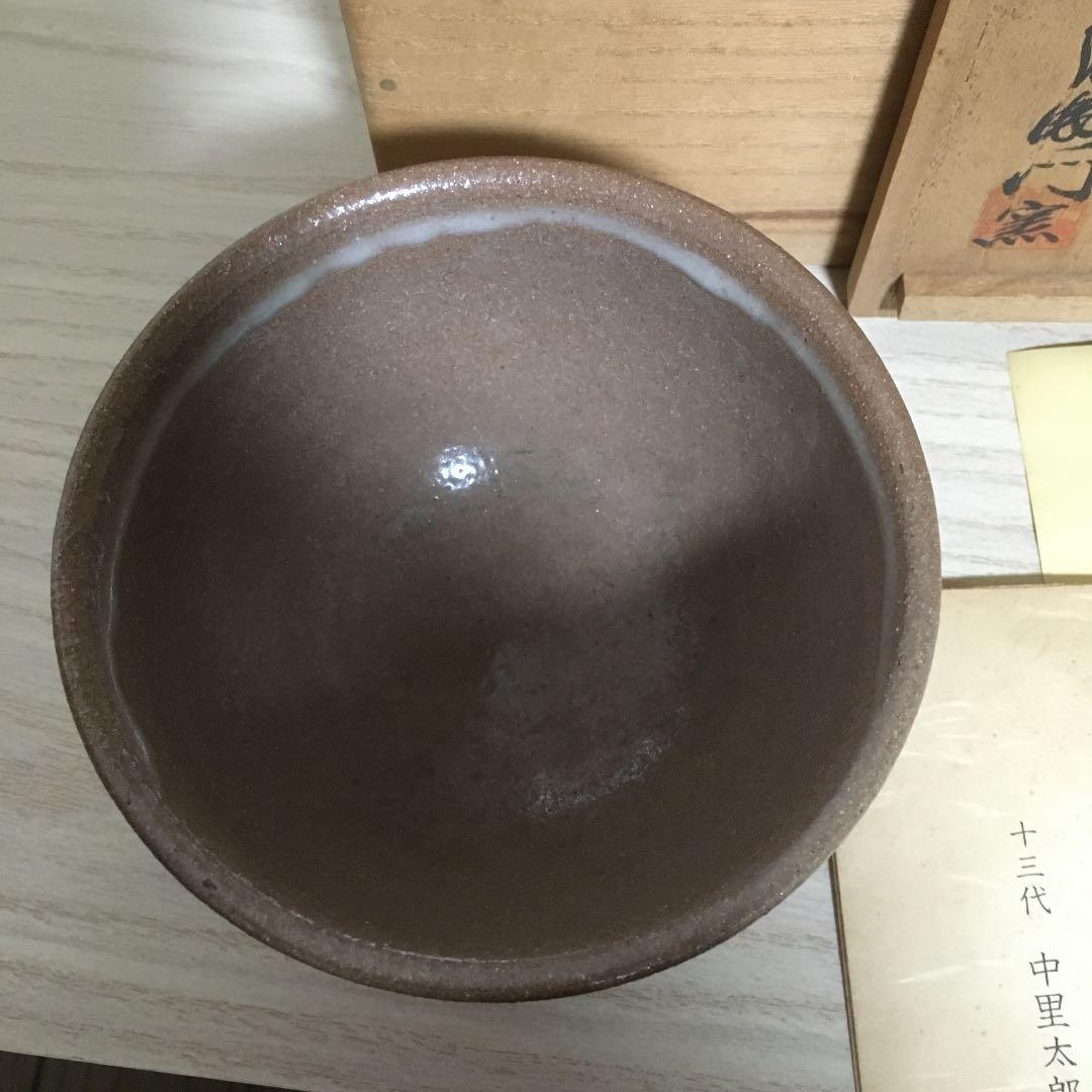 十三代中里太郎右衛門窯造　絵唐津茶碗