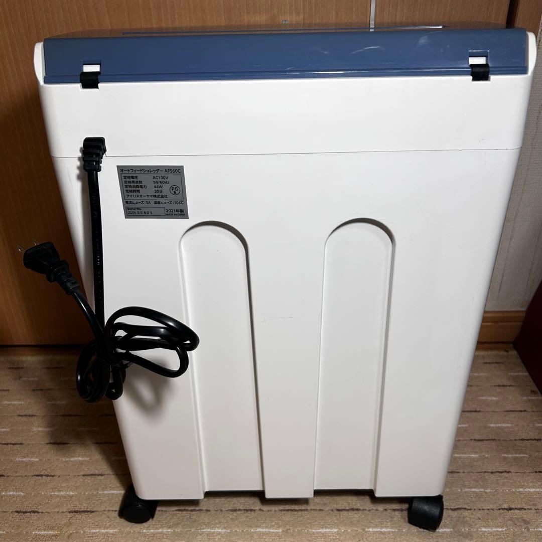【美品】アイリスオーヤマ　オートフィードシュレッダー・AFS60C 2021年製