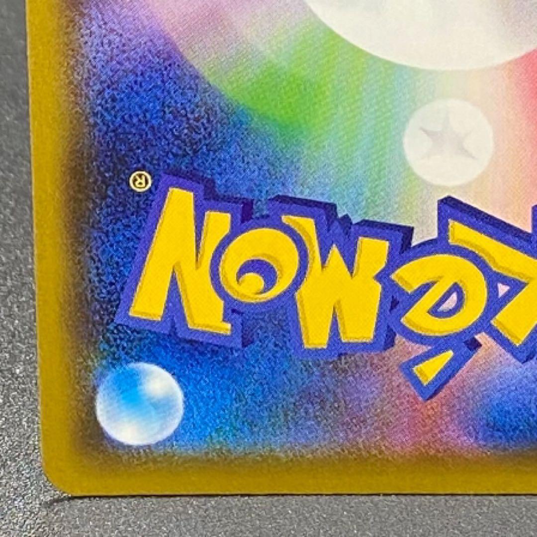 コダック：ムンク展×ポケモンカードゲーム PROMO SM-Pプロモカード 2…