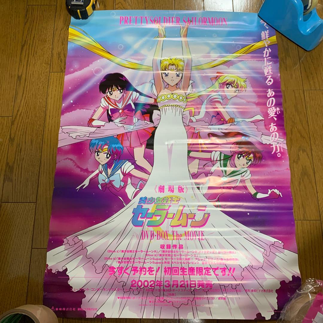 ♢美少女戦士セーラームーン DVD-BOX The Movie B2ポ販促スター