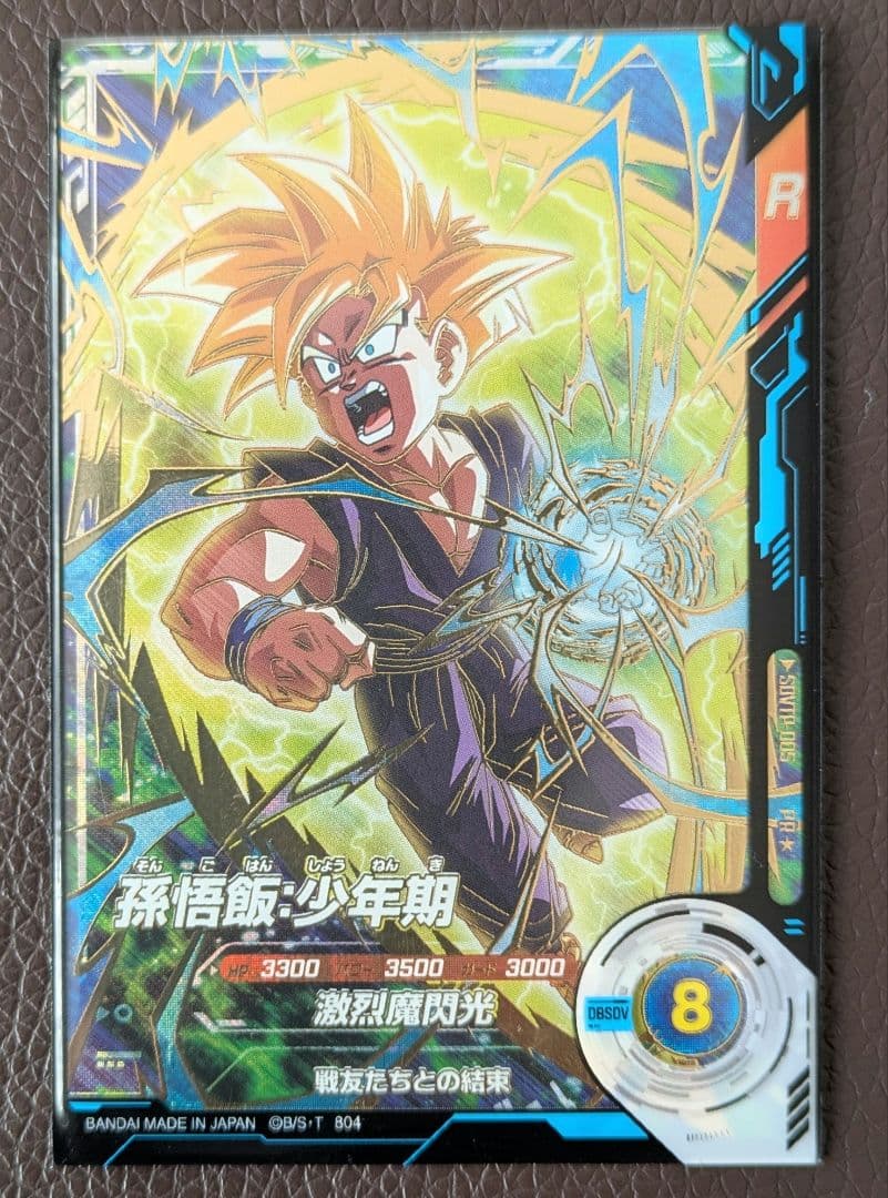 ドラゴンボールスーパーダイバーズSDV8-035 GDR★ 孫悟空:BR
