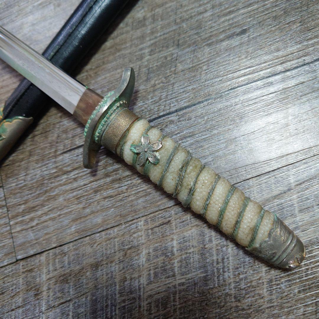 旧日本軍 陸軍騎兵将校 短剣 短刀 全長約40.7㎝ 大日本帝国