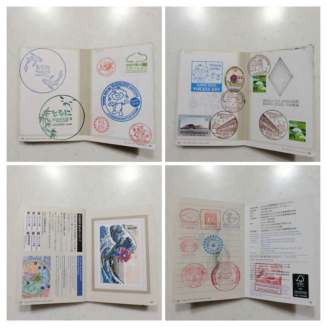 関西万博　スタンプパスポート　公式コンプリート　245以上 非公式+α