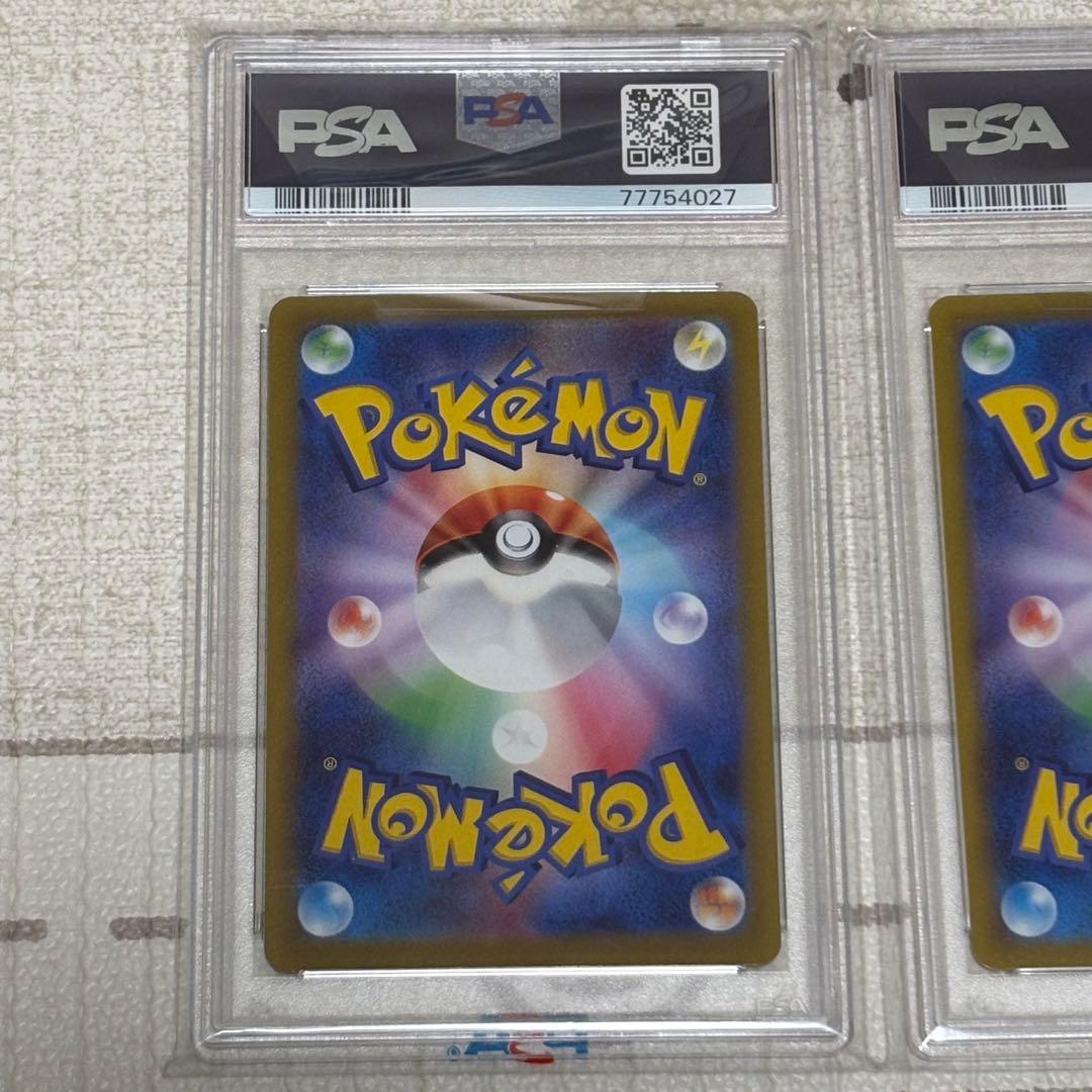 リザードンVSTAR SAR PSA10 連番