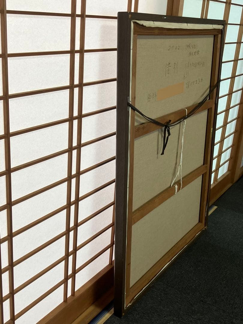 諸川たま子 惜別 源氏物語 日本画 絵画 油絵 油彩画