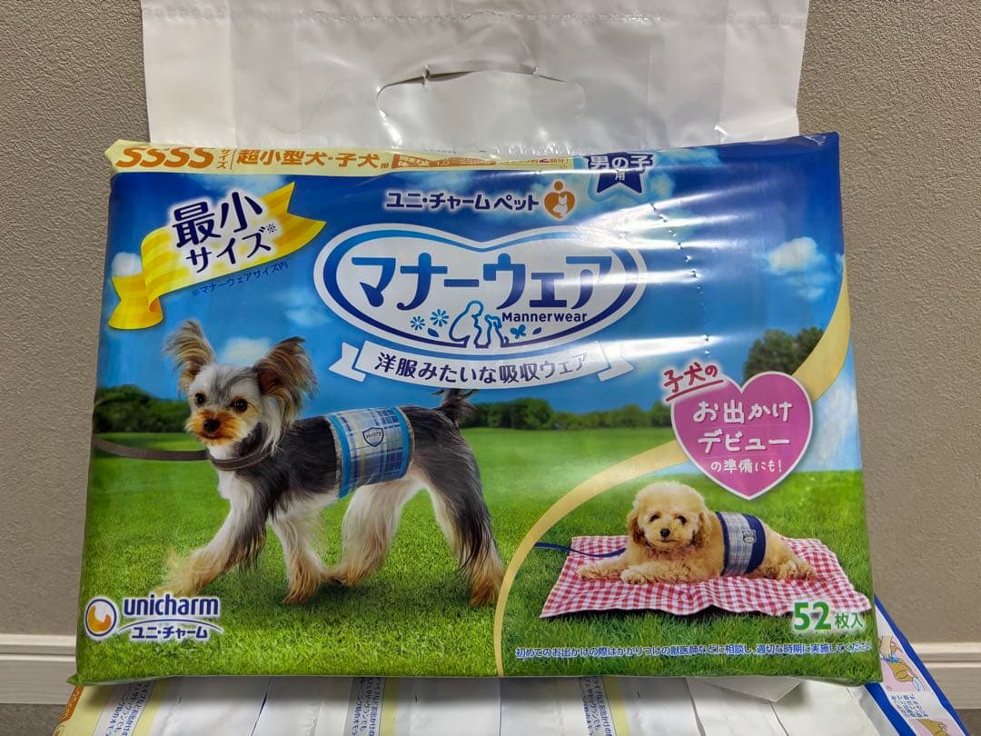 【新品未開封】マナーウェア　最小サイズ　ssss 52枚入×5袋　おむつ