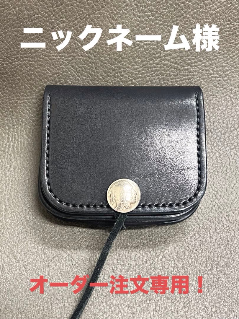 ニックネーム様 オーダー注文専用❗️