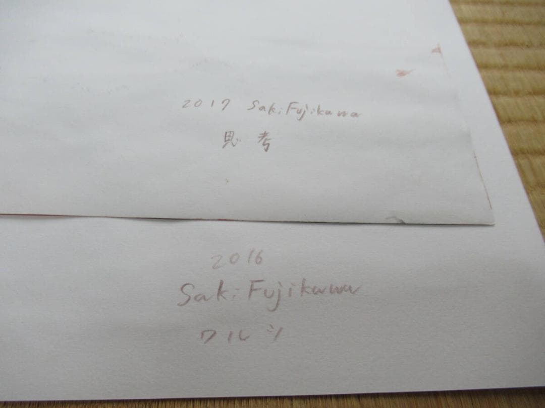 真作美品◆現代アート 藤川さき 水彩画5点 美術評論家 中野中 銀座ギャラリー暁