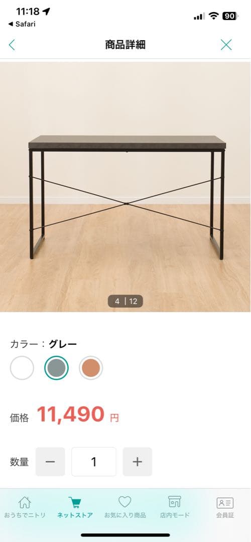 未使用未組立　NITORI　ニトリ　デスク　N ステイン　幅120cm 　グレー