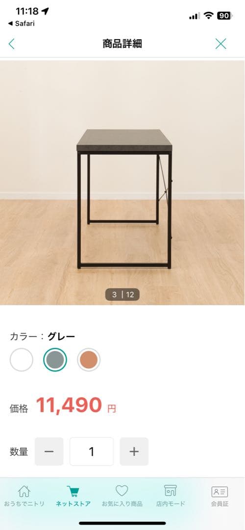 未使用未組立　NITORI　ニトリ　デスク　N ステイン　幅120cm 　グレー