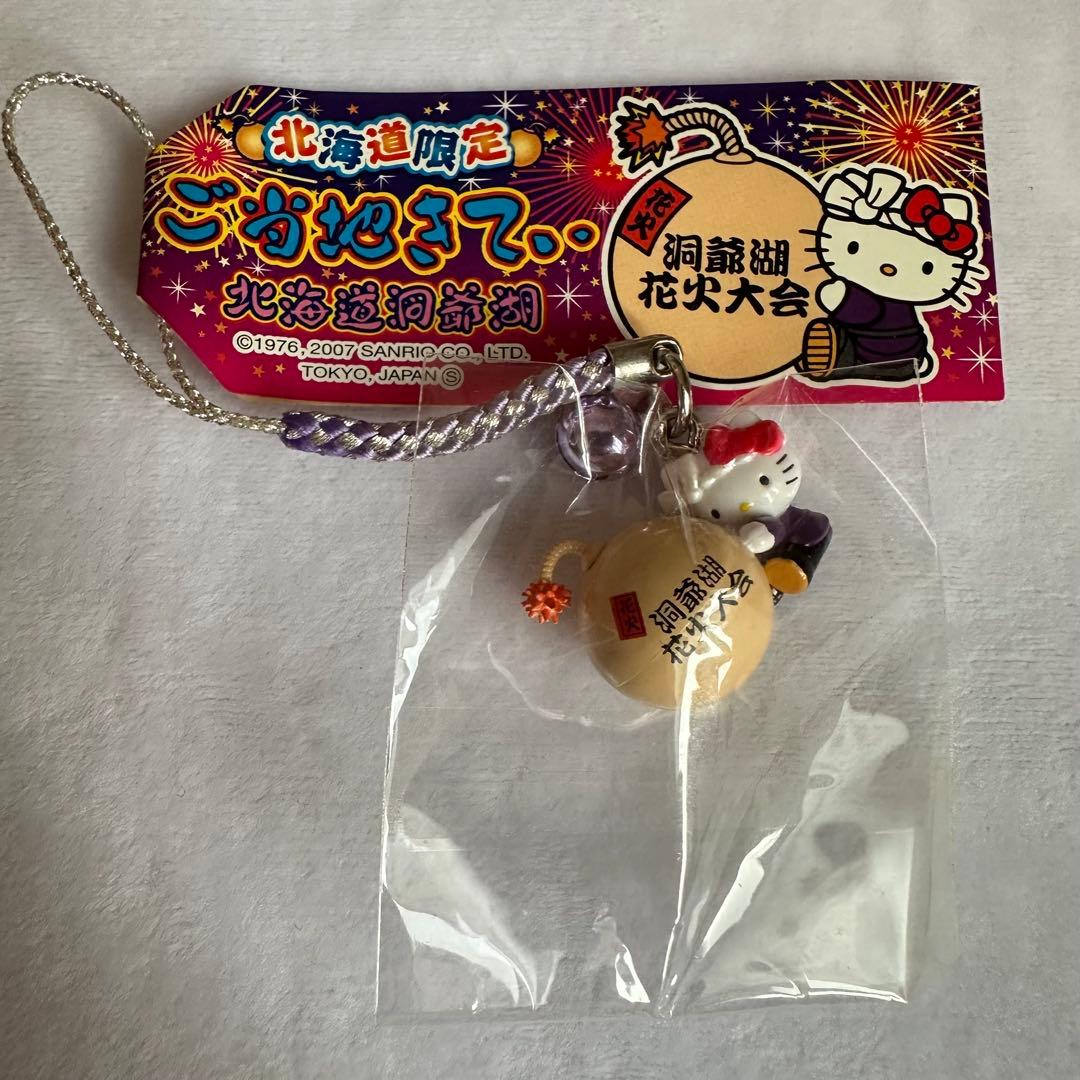 【未使用】ご当地キティ ストラップ 10個セット