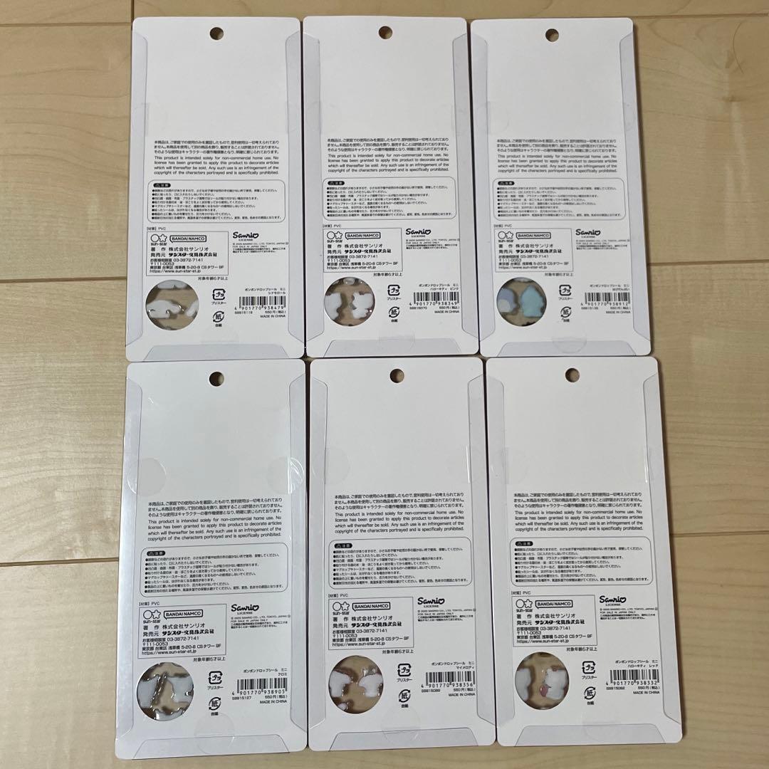 サンリオボンボンドロップシールミニ　6種類セット