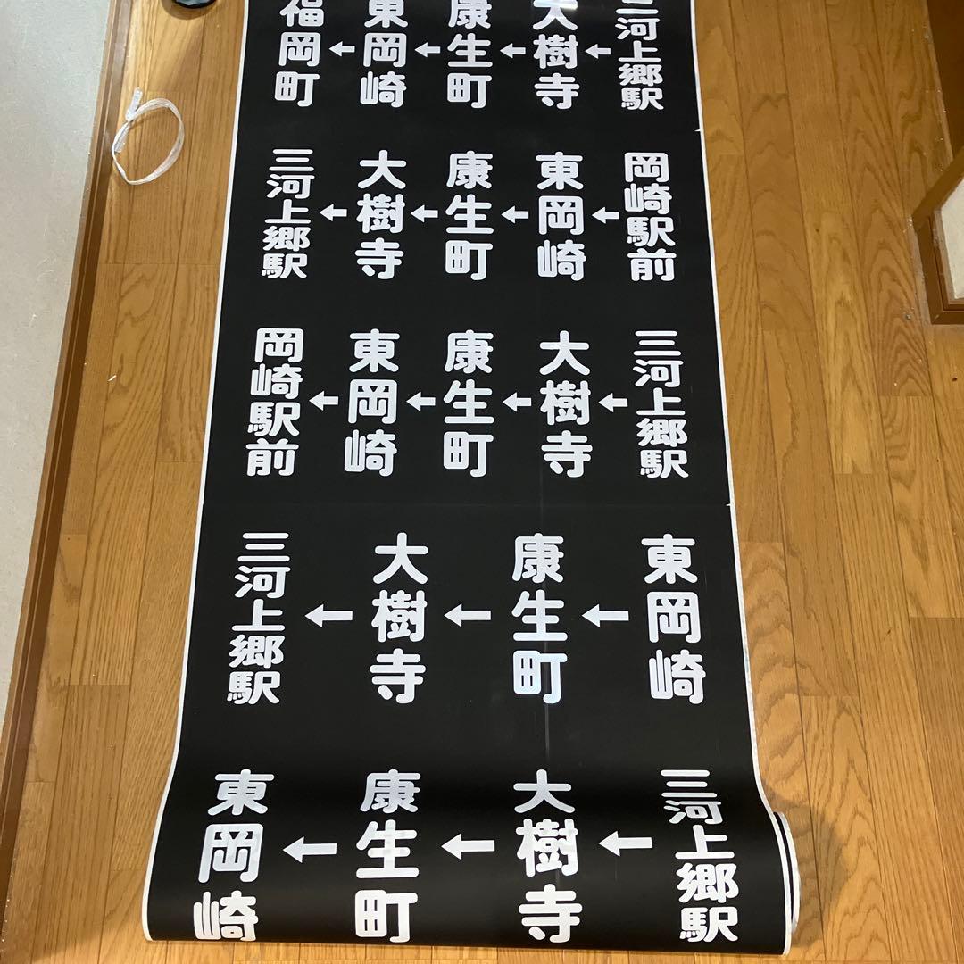 名鉄バス方向幕　4415号車