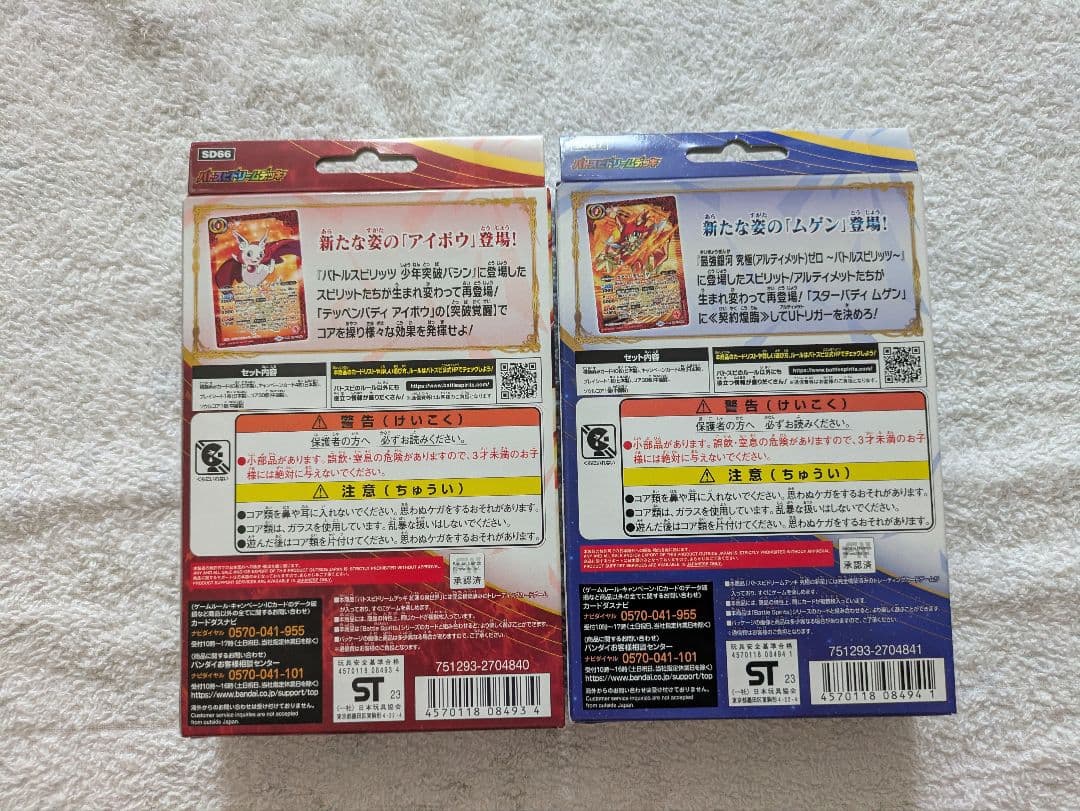 バトルスピリッツ デッキセット