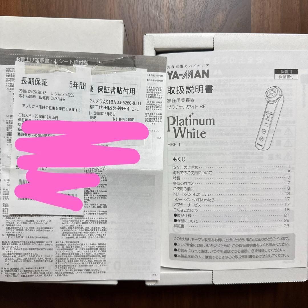 【新品・未使用】 YA-MAN RF HRF-1 プラチナホワイト 美顔器