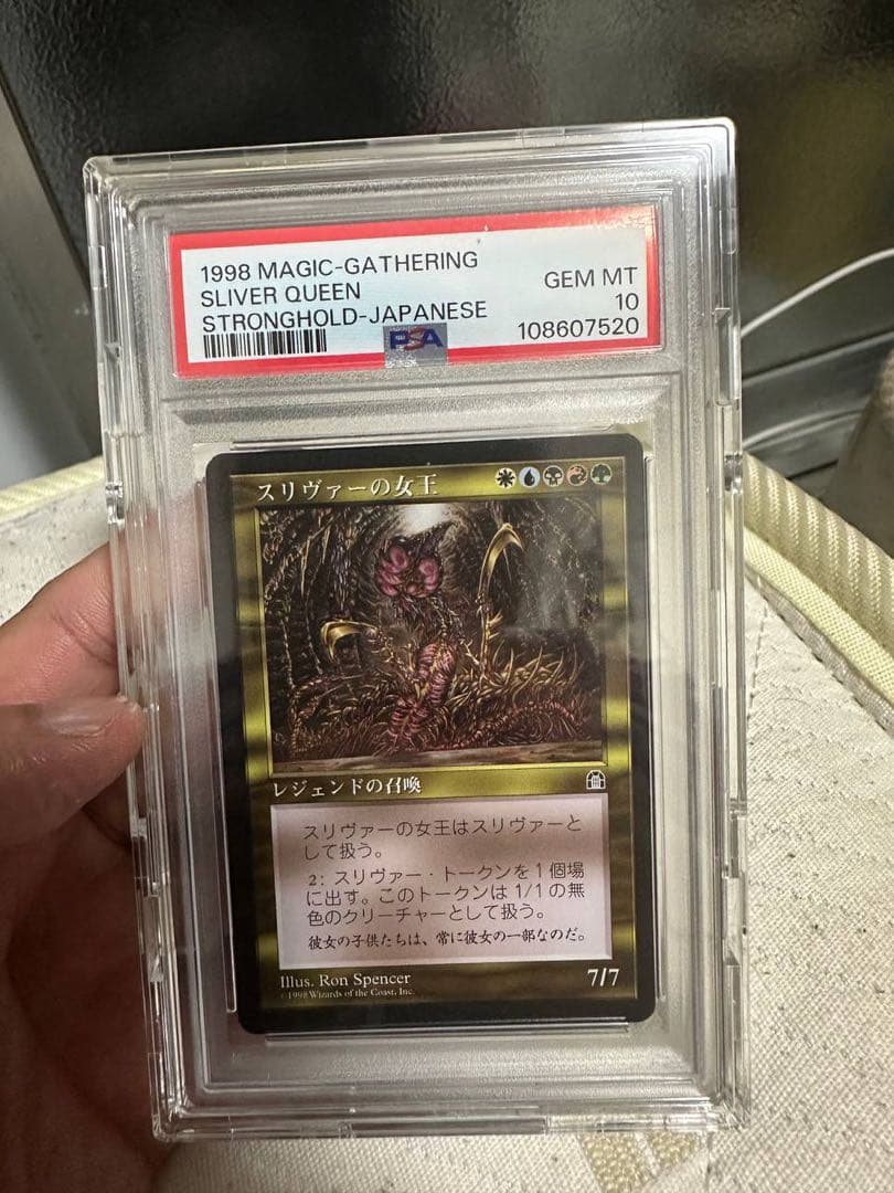 mtg スリヴァーの女王 PSA10