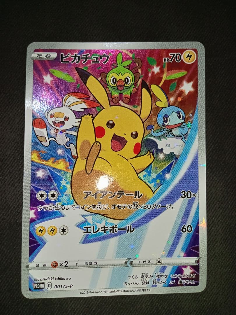 ポケモンカード　ポケカ　ピカチュウ　シブヤのピカチュウ　セブンイレブン　高騰