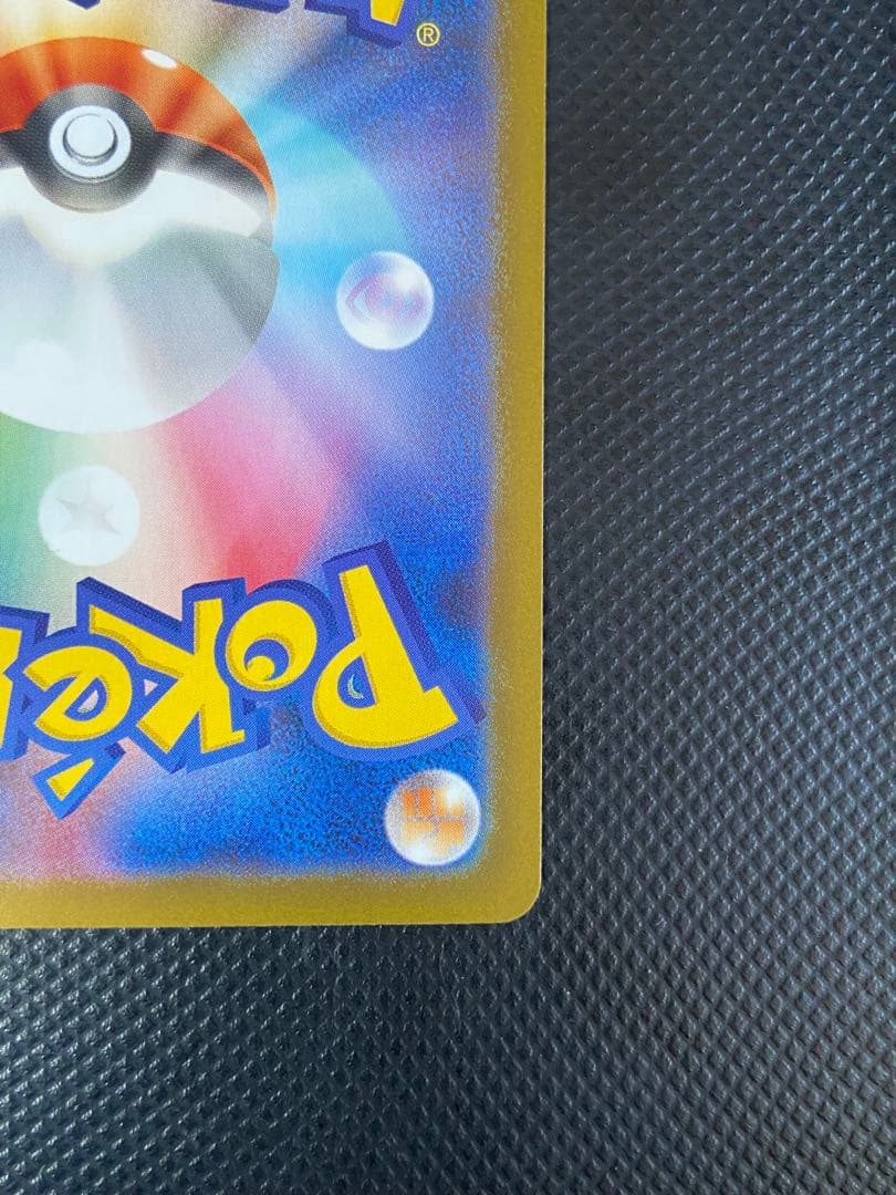 ポケモンカードゲーム　インフェルノX メガリザードンX ex SAR