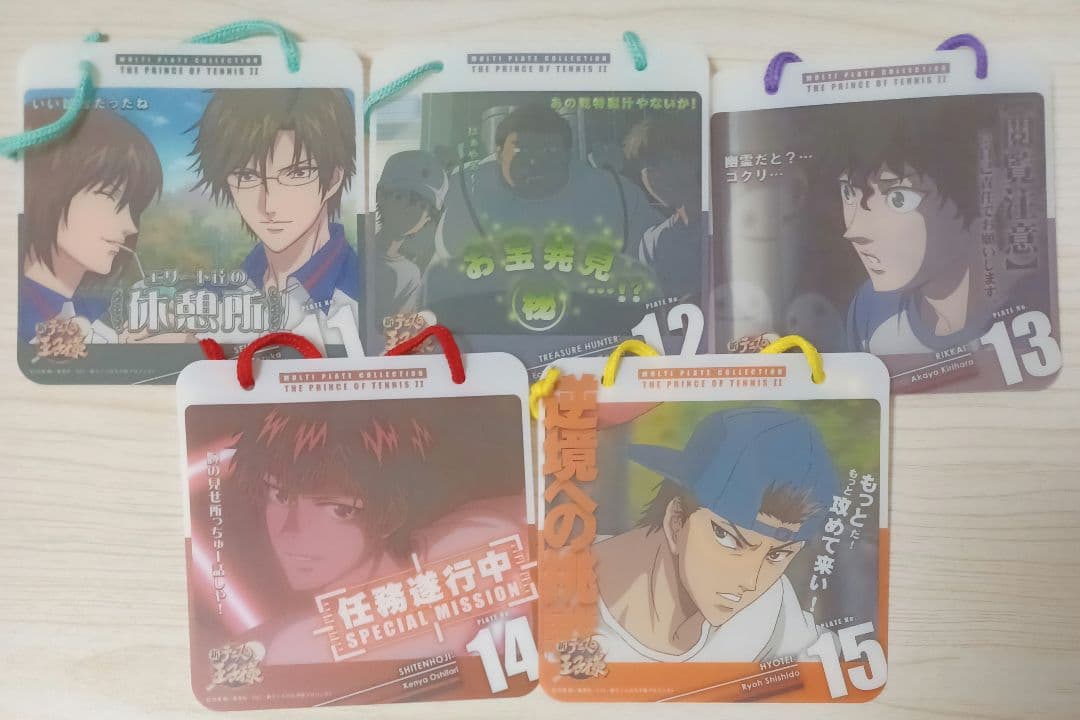 テニスの王子様 マルチプレート 20枚セット