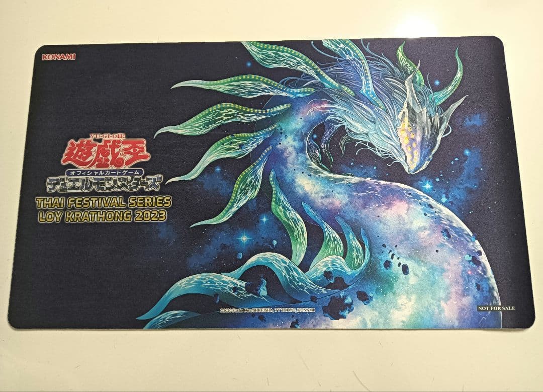 遊戯王OCG プレイマット 最果てのゴーティス