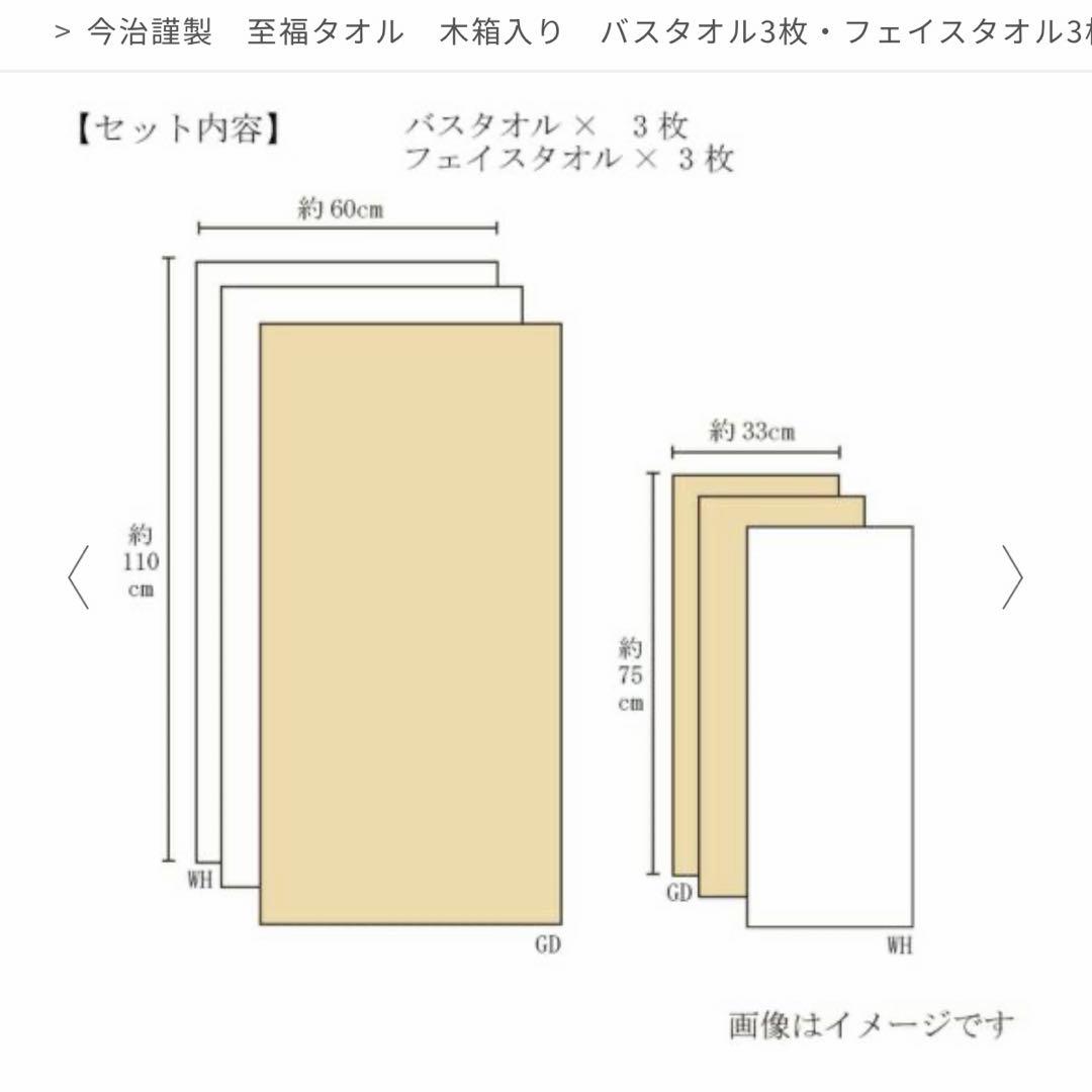 【今治タオル】今治謹製　至福タオル(梅染め) 木箱入り