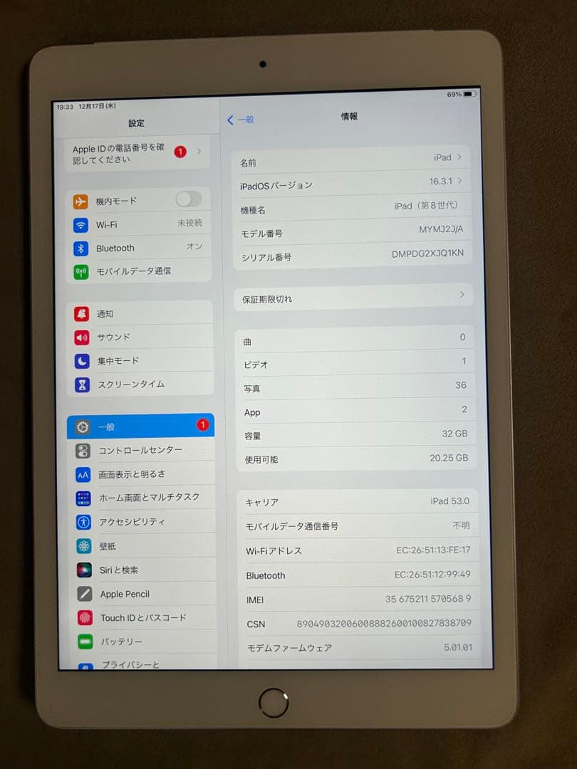 【早い者勝ち】美品☆iPad8 第8世代 32GB SIMフリー☆