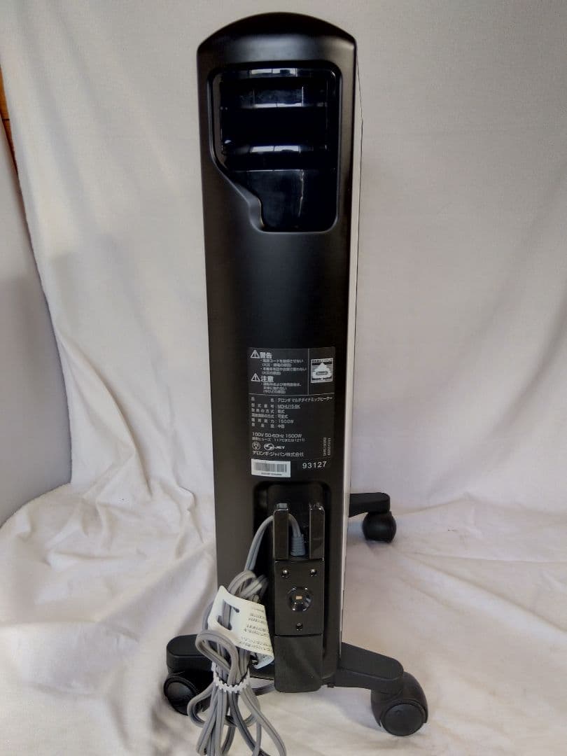 De'Longhi MDHU15 マルチダイナミックヒーター