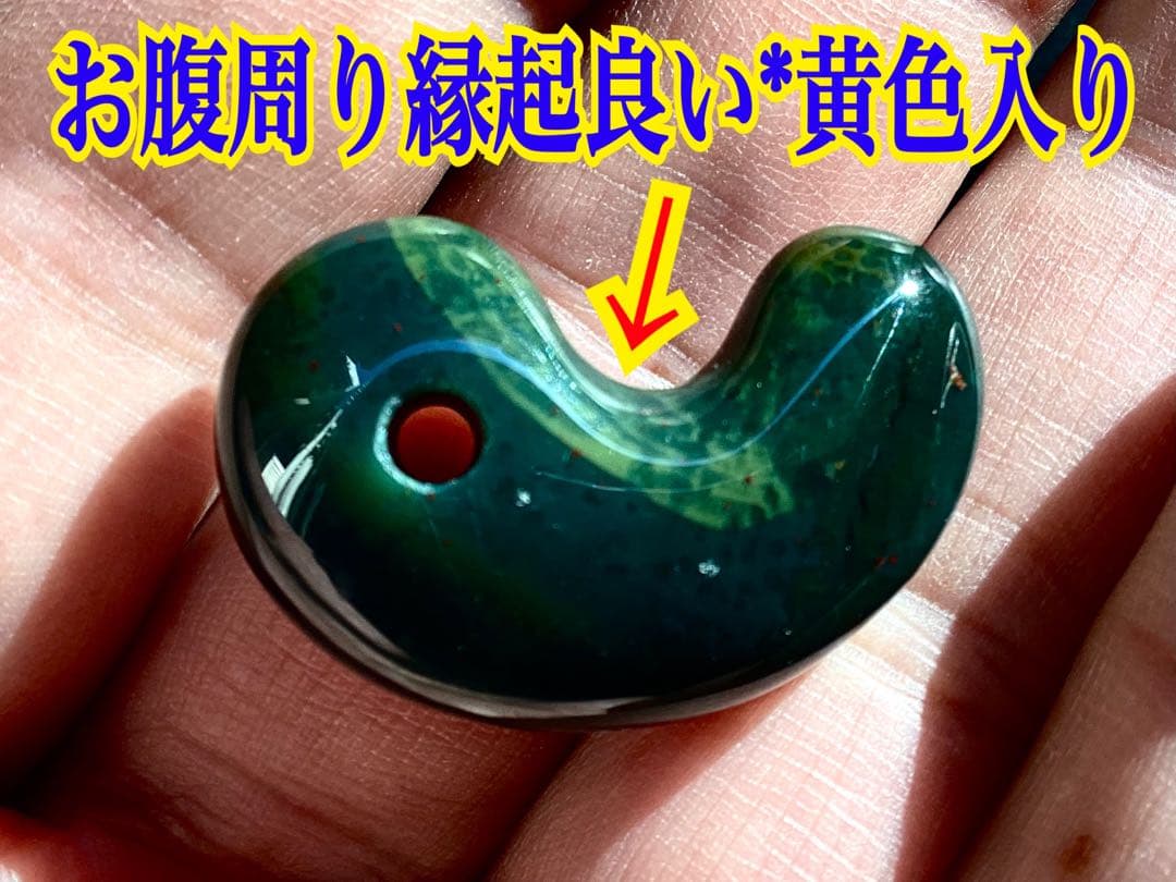 出雲石濃厚な青緑色の碧玉　希少赤斑紋点入り　鑑別書無しの安価卸値段　本物保証勾玉