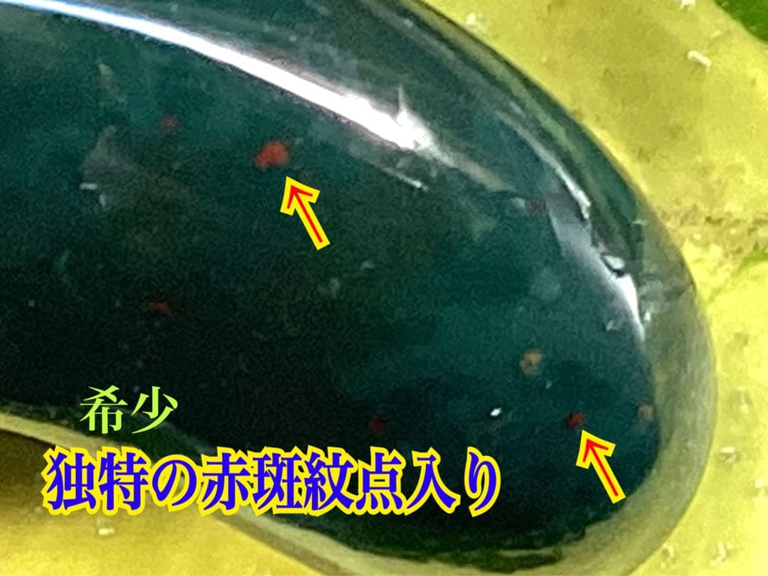 出雲石濃厚な青緑色の碧玉　希少赤斑紋点入り　鑑別書無しの安価卸値段　本物保証勾玉