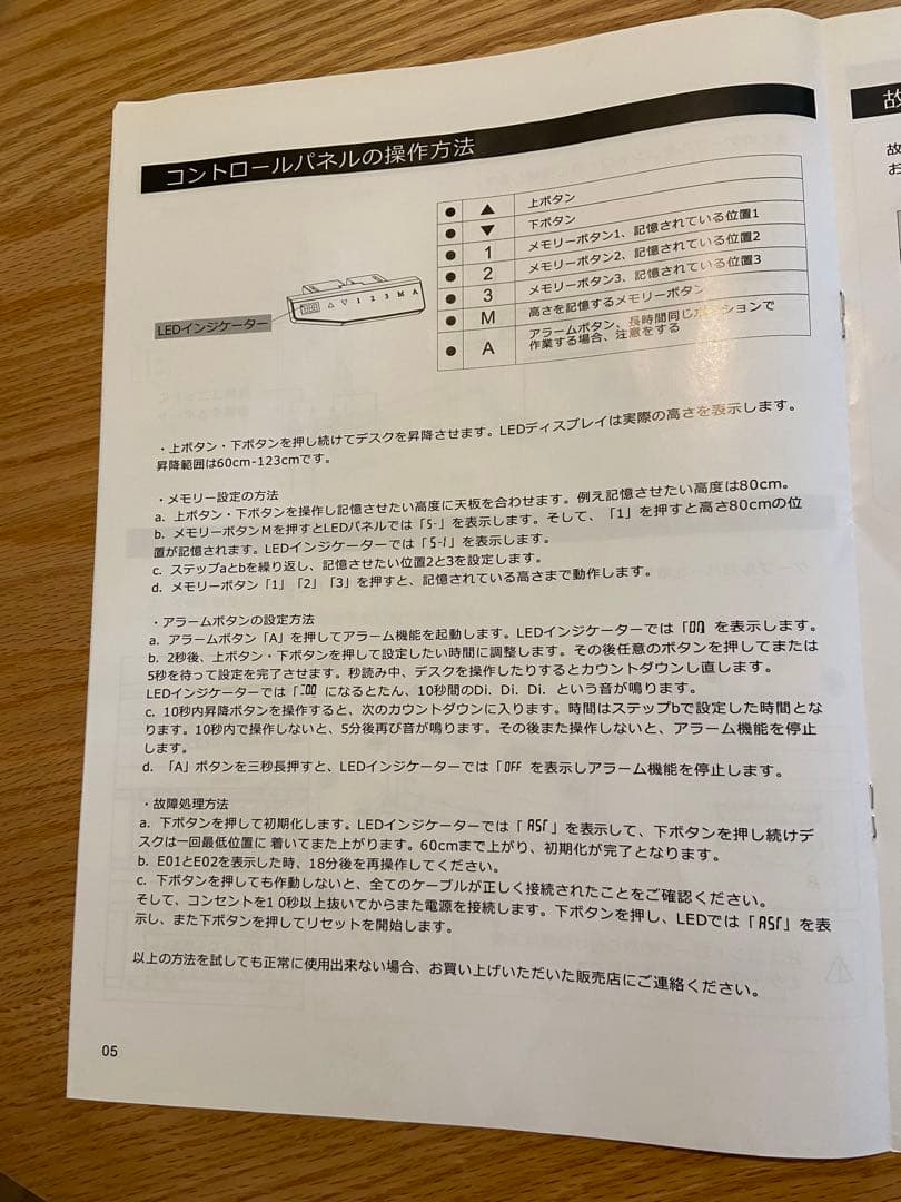 電動昇降デスク FLEXI SPOT E3