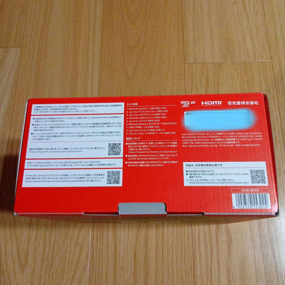 【新品 未開封】 Nintendo Switch2 任天堂 スイッチ2 本体