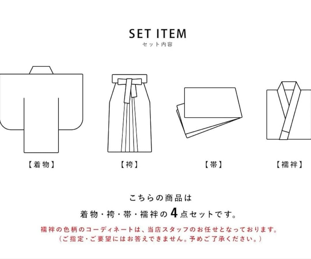 SOUBIEN袴4点（二尺袖着物/無地袴/襦袢/下帯） Ｌ　2尺5寸