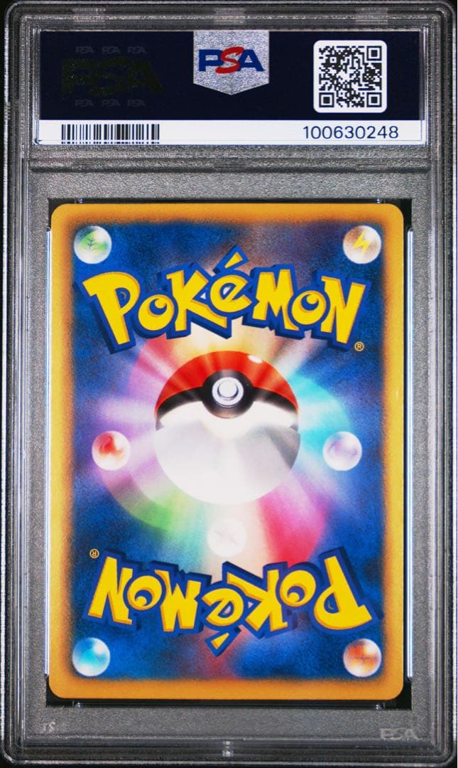 ポケモンカードゲーム カイオーガEX sr psa8