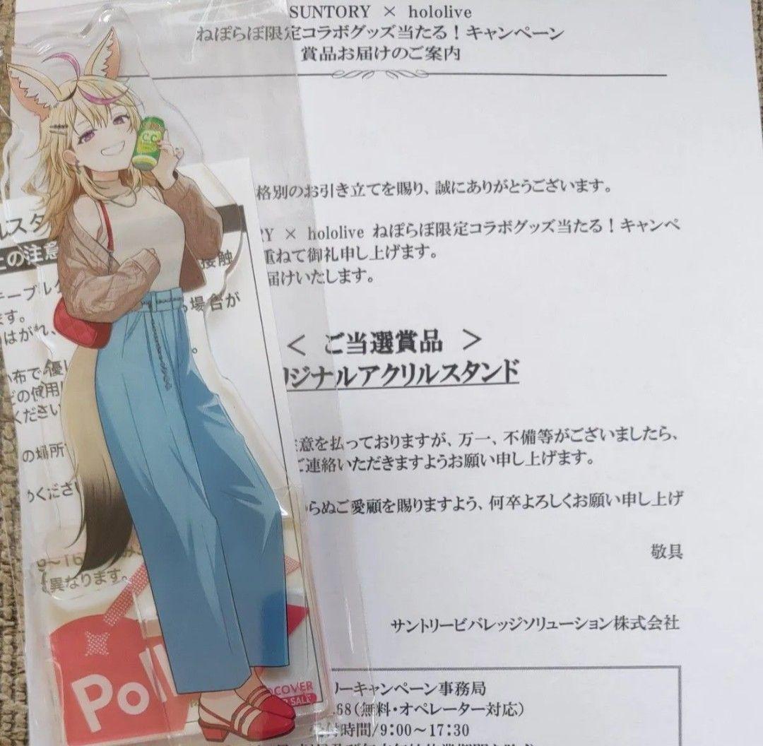 3種　hololive サントリー　ねぽらぼコラボグッズ アクキー