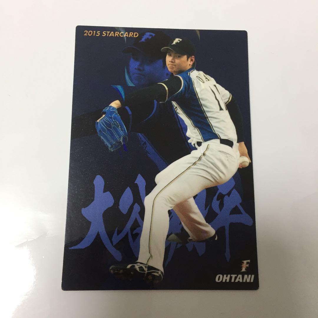 2015年プロ野球チップス カード 日ハム大谷