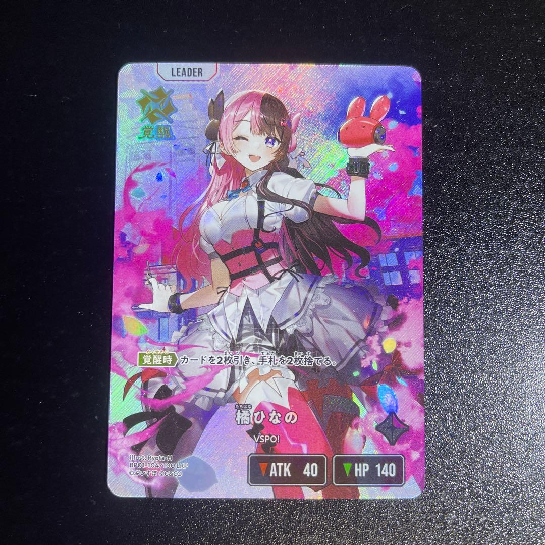 Xross Stars クロススターズ LRP 橘ひなの