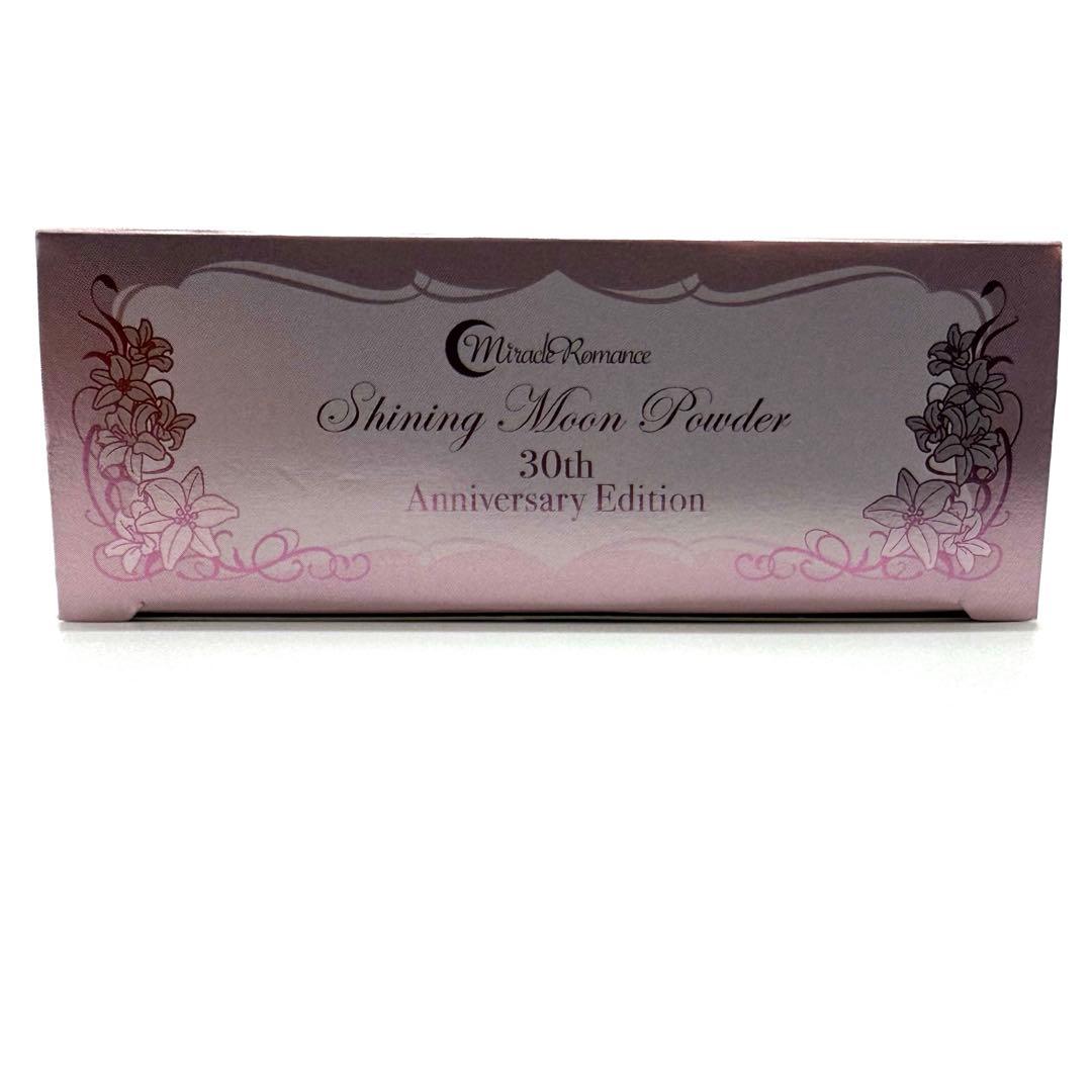 激レア　希少　シャイニング ムーン パウダー 30周年限定品　セーラームーン