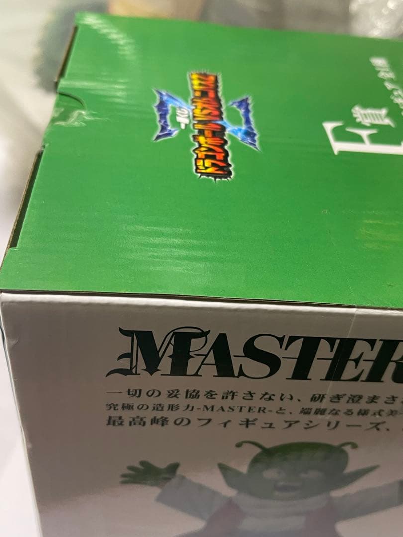 一番くじ　ドラゴンボールvsオムニバスZ　ラストワン賞　ポルンガ　F賞　デンデ